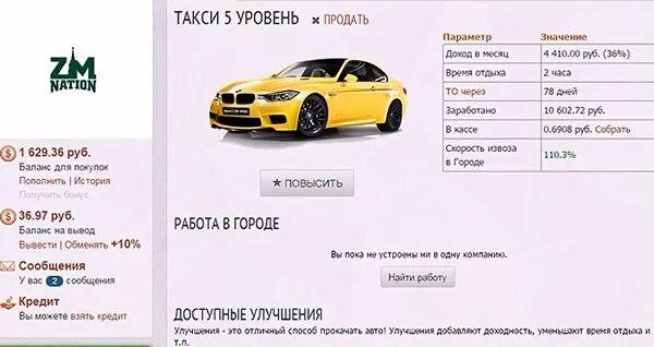 Средняя зарплата таксиста. Такси средний. Зарплата в такси. Зарплата таксиста. Зарплата в такси.