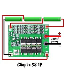 Схема подключения bms