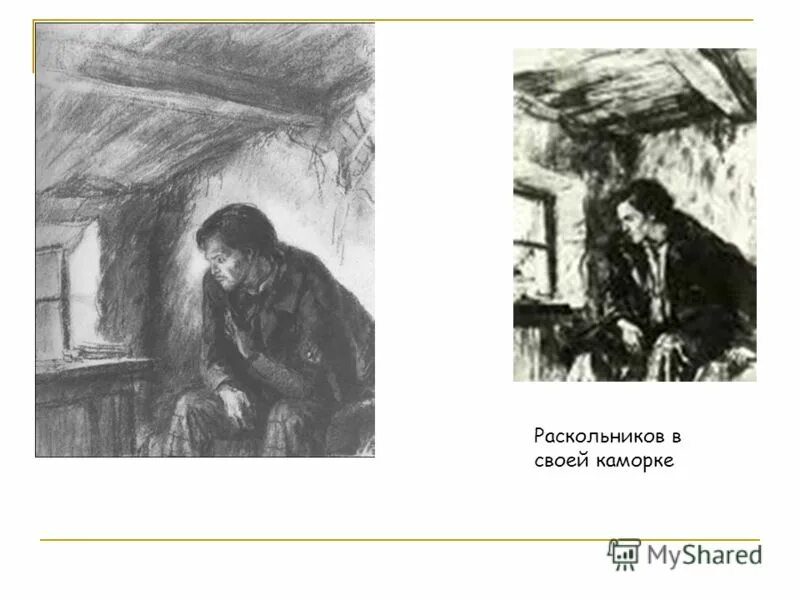 преступление и наказание фильм 2007 сонечка. шмаринов соня мармеладова. преступление и наказание эпилог иллюстрации. преступление и наказание раскольников и соня на каторге. раскольников в ссылке.