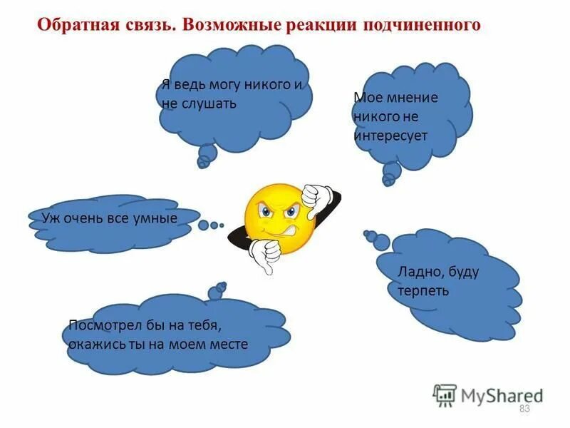 Давай обратно. Давай обратно