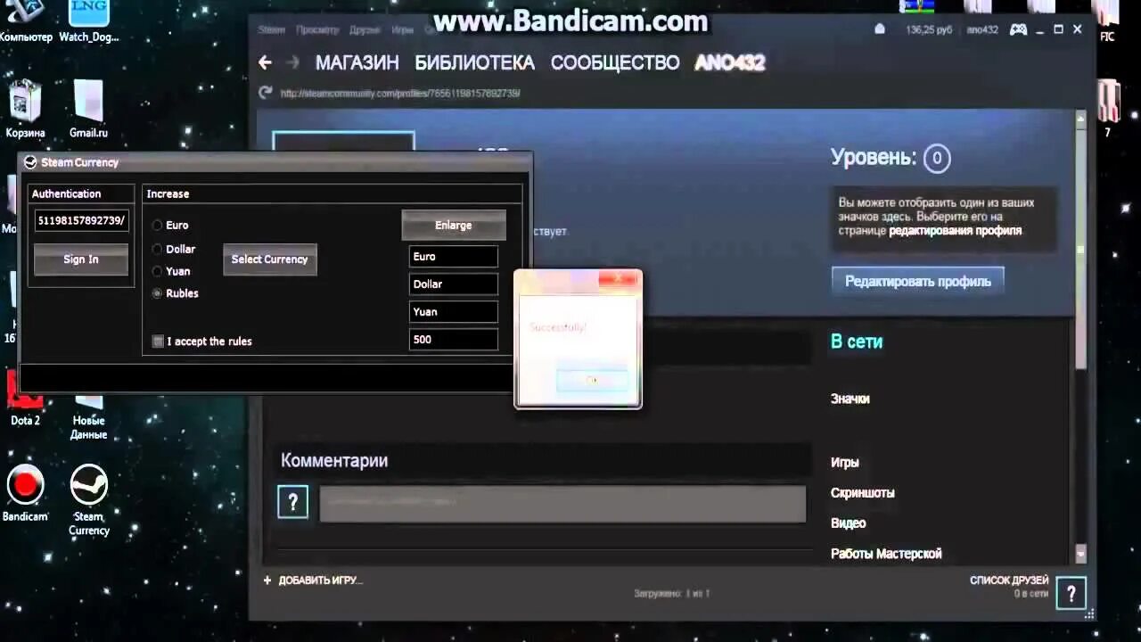 Почему стим удерживает деньги. Чит на деньги в Steam | Steam money Hack. Приложение для накрутки денег в играх. Боди Кам стим. Программа для взлома стима.