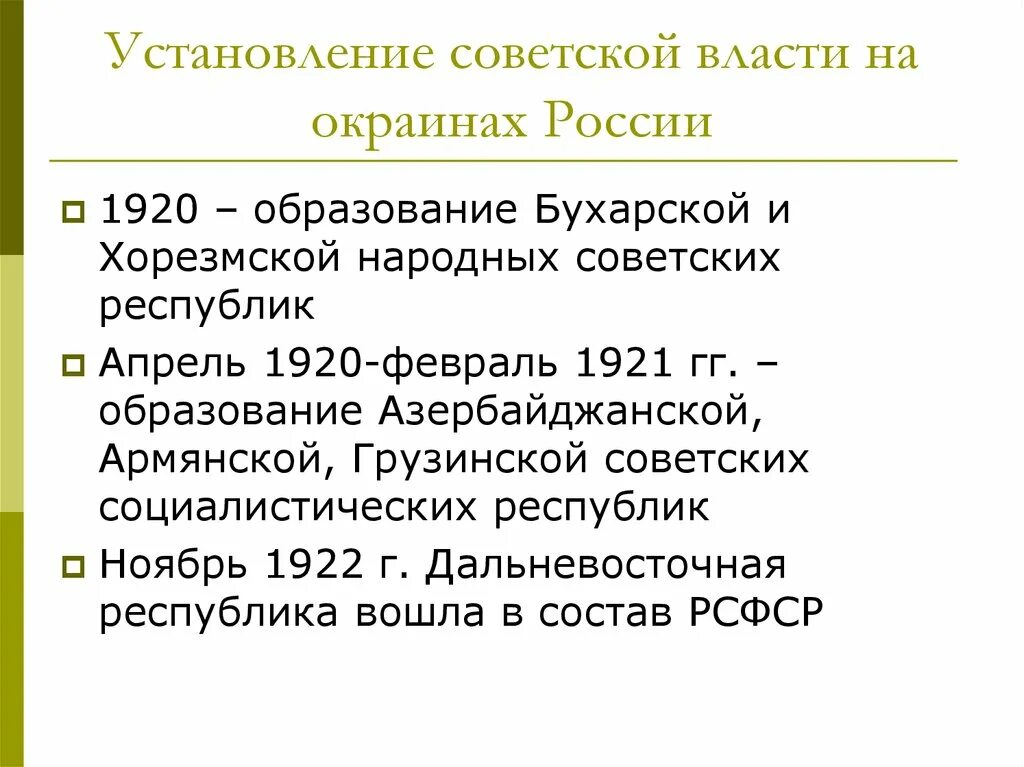 Дата установления республики