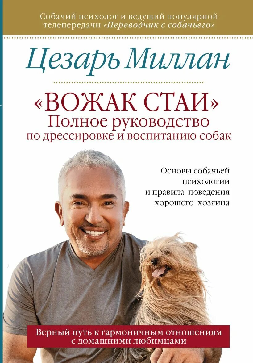 Вожак стаи 5 букв сканворд