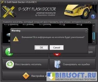 D flash doctor