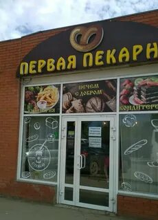 Кондитерская 1 отзывы