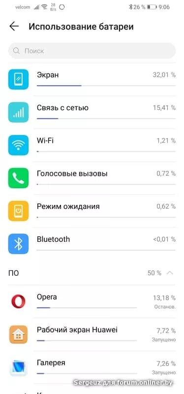 Huawei p30 Lite энергосберегающий режим подробно. Huawei открывается меню настроек. Где в телефоне Huawei находятся загрузки. Хуавей Pot-lx1 меню настроек приложения. P30 lite прошивка