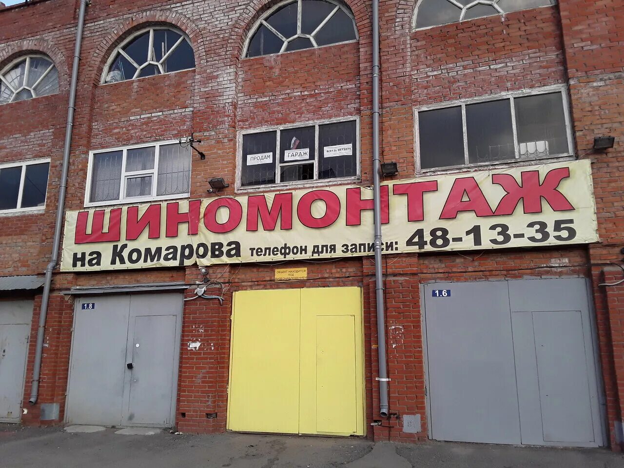 шиномонтаж фрязино