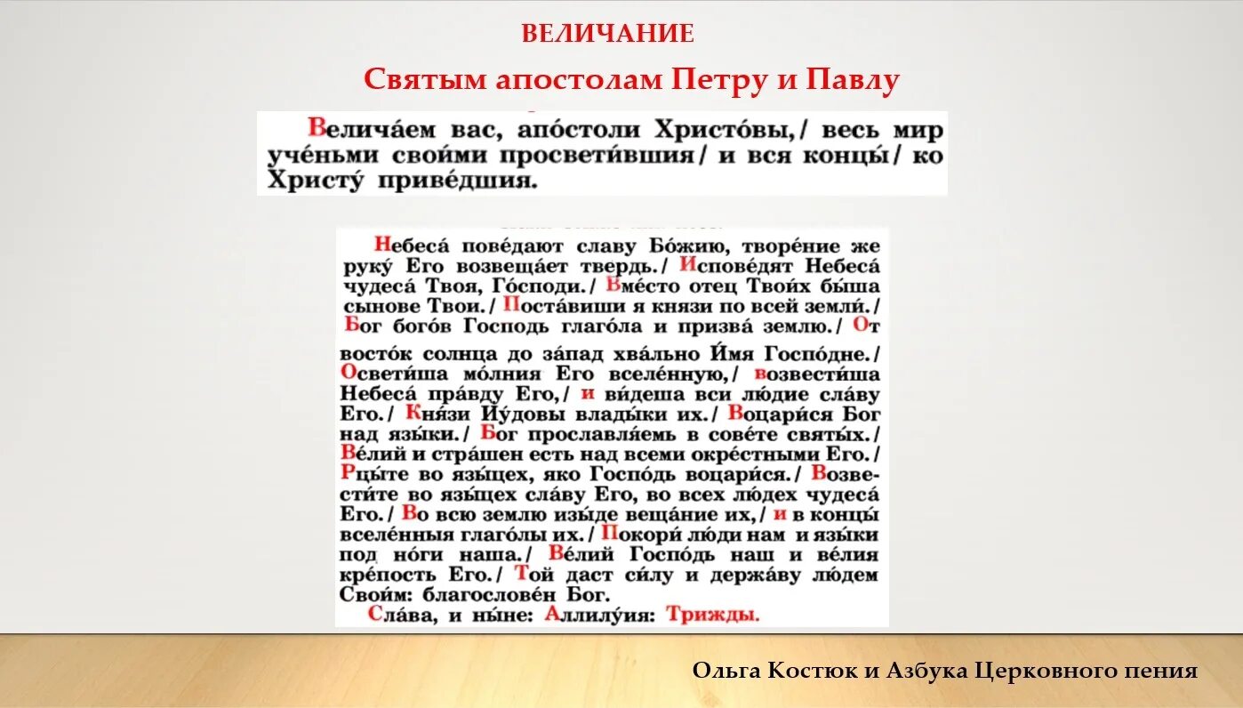 тропарь. суббота всех святых икона. величание святым. величание всем святым. схема чинопоследование крещения.