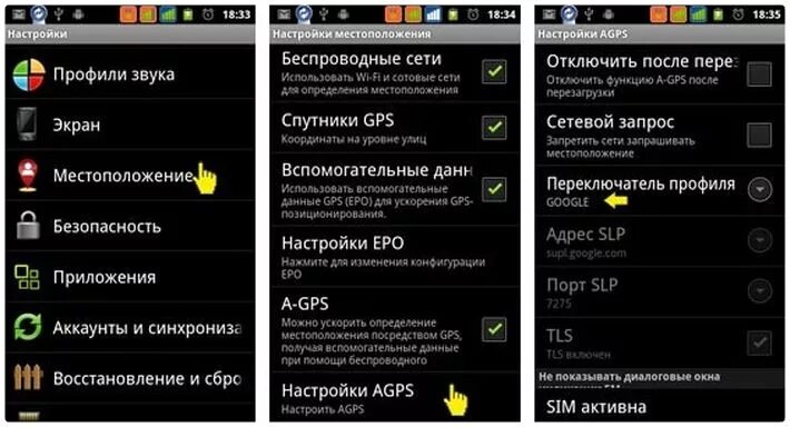 Как установить местоположение на телефоне. GPS настройки. Как настроить GPS на телефоне. Включение GPS на андроиде. Как включить GPS на самсунге.