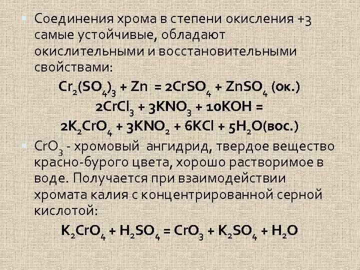 Эс о 3 степень окисления