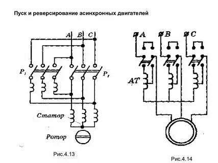 Реверсивная схема электродвигателя