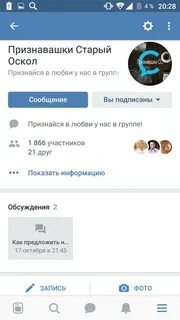 Как опубликовать запись в группе