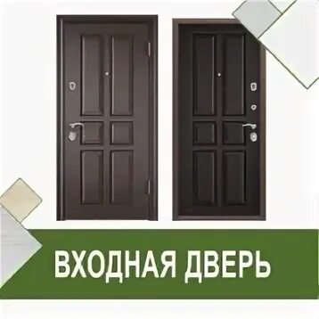 Двери сити 5
