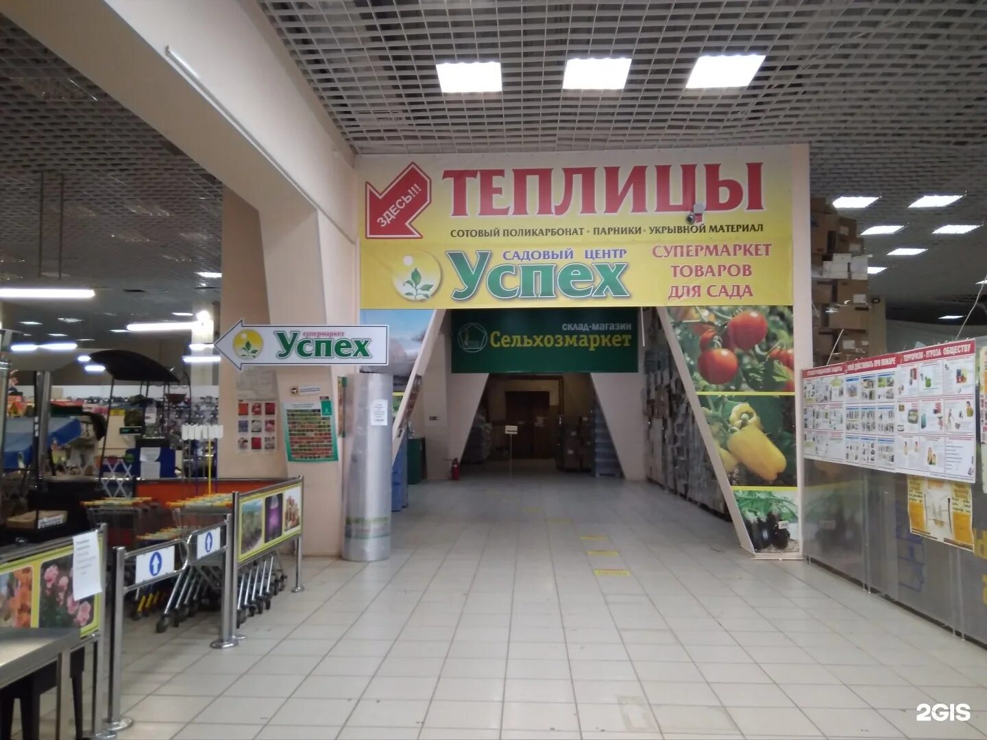 успех кемерово кузнецкий проспект. магазин успех кемерово сайт. 9 января кемерово. успех магазин одежды кемерово. магазин успех в кемерово теплицы.