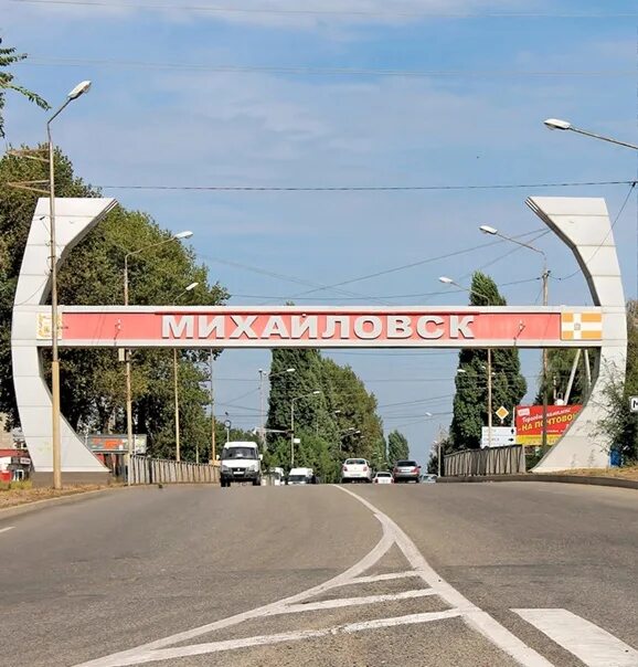 Ставропольский край шпаковский р н г михайловск. Михайловск Шпаковский район. Город Михайловск Ставропольский край. Площадь города Михайловска Ставропольского края. Ставрополь Михайловск.