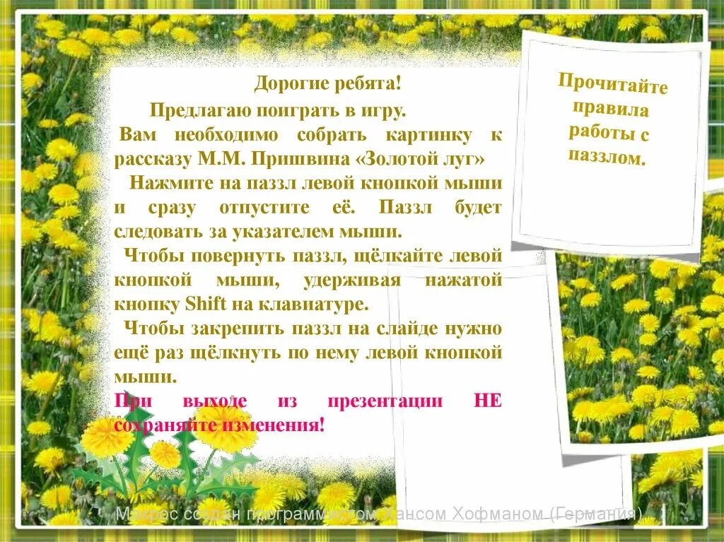 Тема произведения золотой луг. Рассказ Пришвина золотой луг. • Чтение рассказа м. Пришвина «золотой луг».. М М пришвин золотой луг текст.