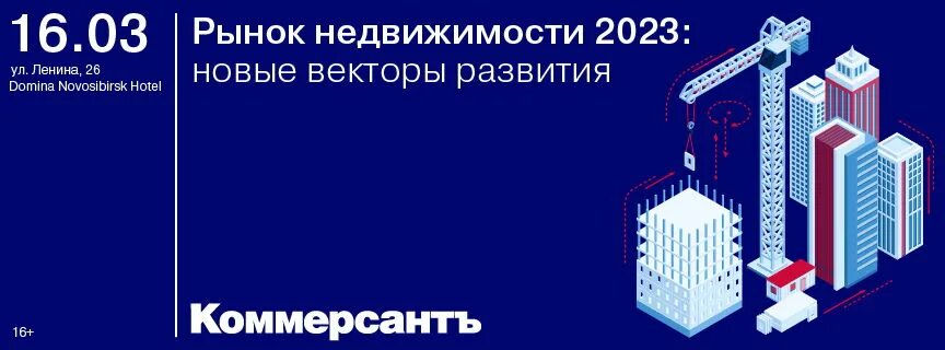 Арктическая ипотека 2023. Новое в недвижимости 2023. Рекорды рынка недвижимости 2023 лого. Новое в недвижимости 2023. Новое в недвижимости 2023.