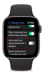 Как включить вотчи