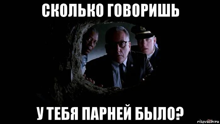 Скажи сколько пацанов высоко