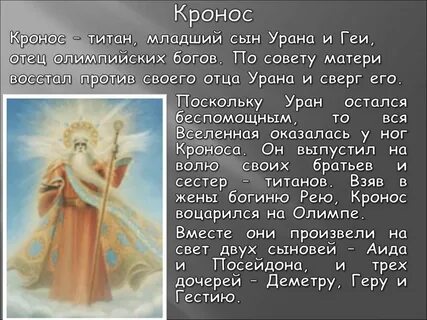 Сын урана
