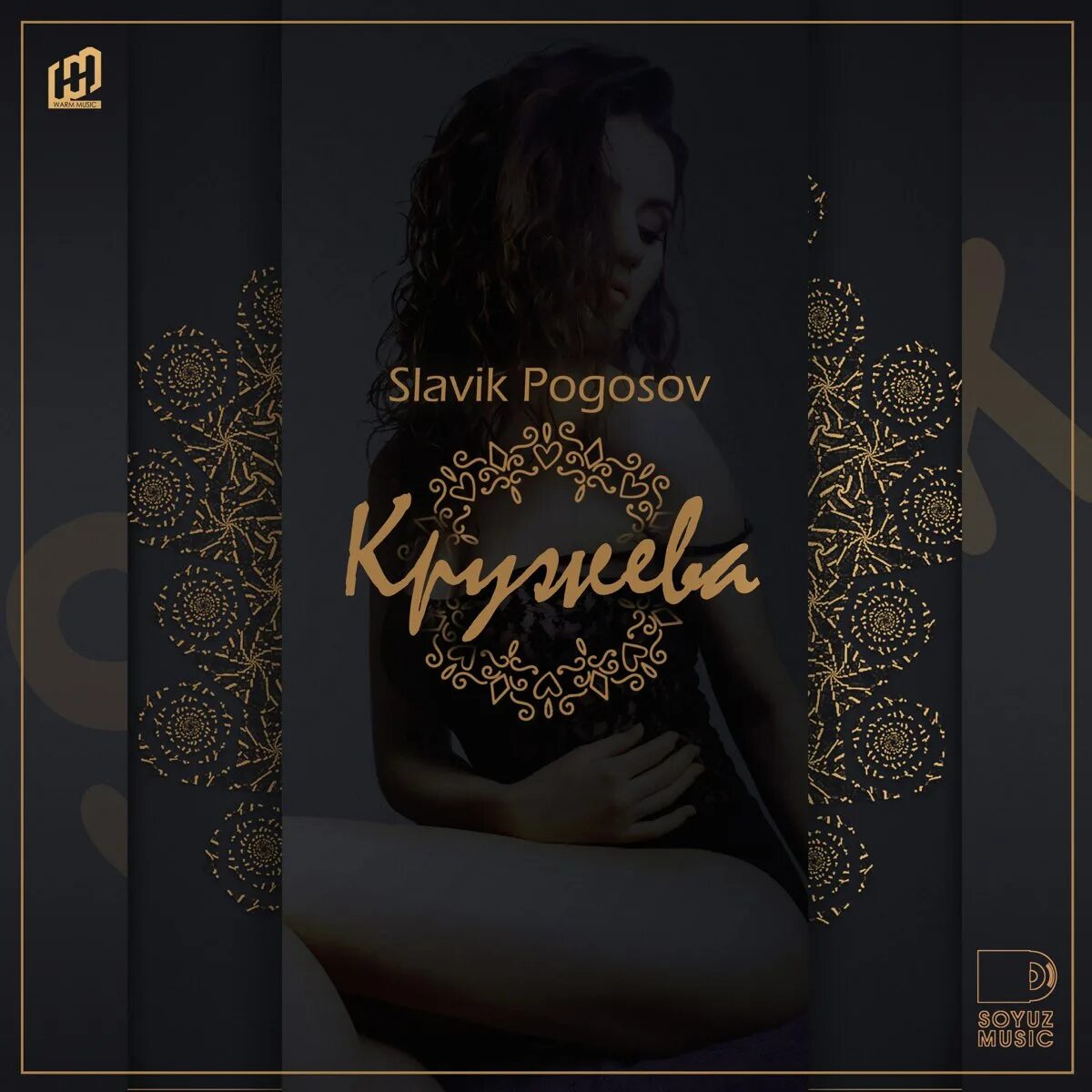 Погосов ау. Slavik pogosov - кружева. славик погосов. кружева песня. slavik pogosov - манеры.