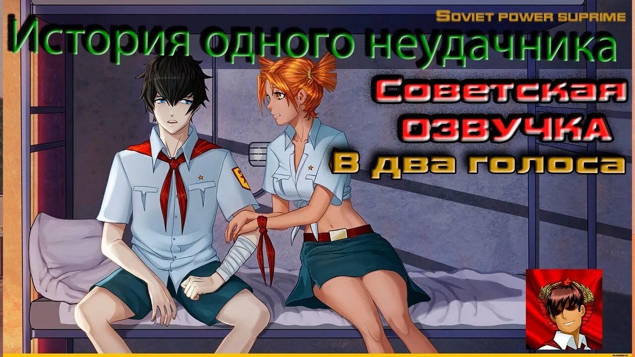 История одного неудачника. История одного неудачника Бесконечное лето. Рут Алисы история одного неудачника. Толик история одного неудачника.