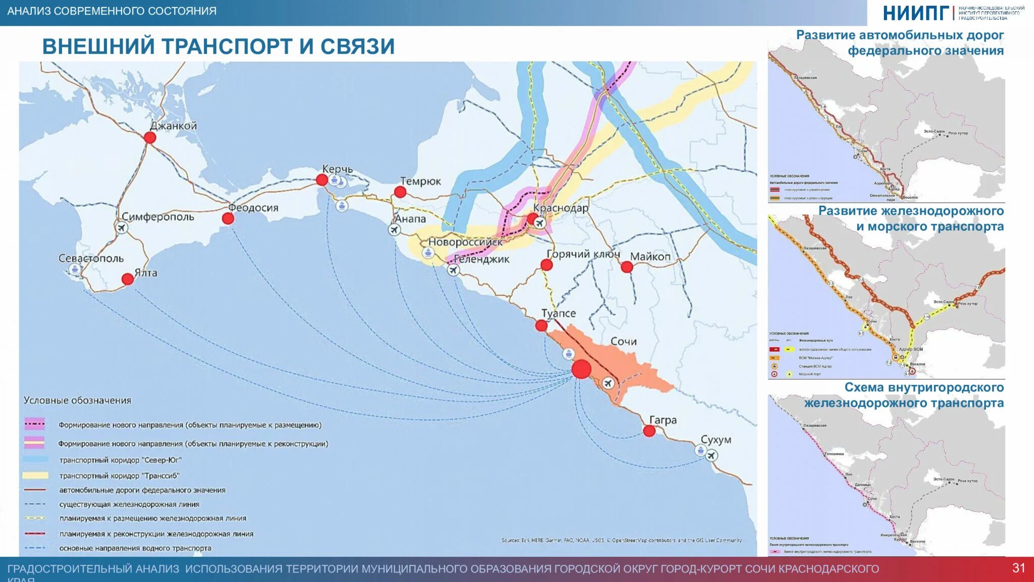 Генеральный план сочи зоны. Генплан сочи 2030. Генплан сочи карта. Генплан сочи 2030. Генплан джубги новый.