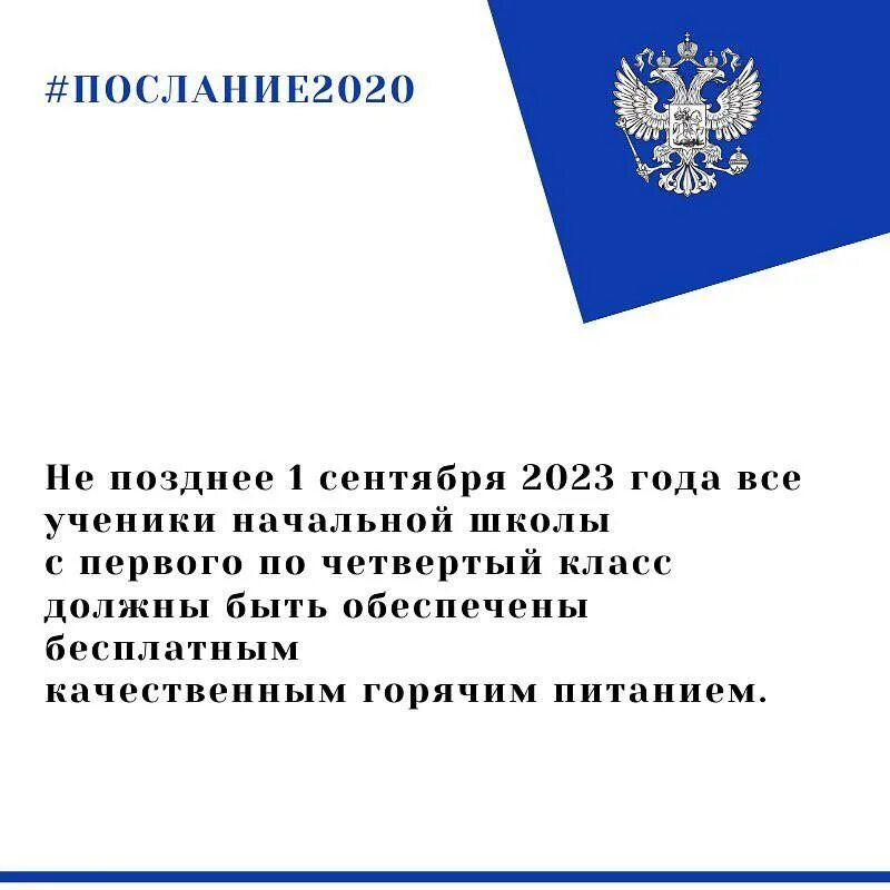 Послание президента 2023. Послание Федеральному собранию 2023 тезисы. Основные тезисы послания президента 2023. Тезисы с послания федерального собрания. Основные тезисы послания президента рф