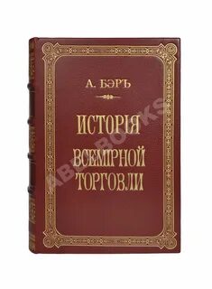 Коммерческая книга