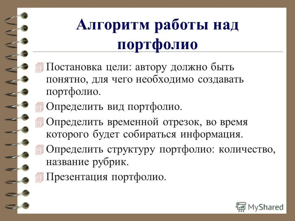 Какова цель. Концепция менеджмента. Представление автора. Цель писателя. Управленческие концепции.