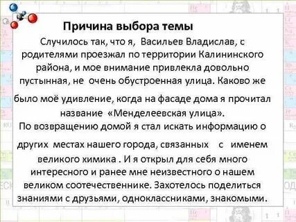 Тема случаться