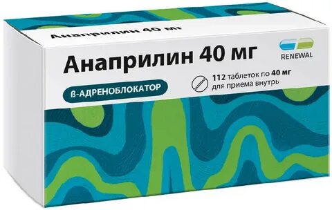 Ли анаприлин