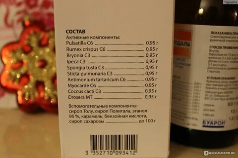 Сироп от кашля при беременности 2 триместр