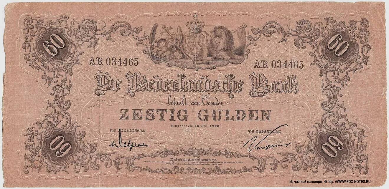 60 купюр. Нидерландский гульден 1860 год. Марка Gulden. Гульден.