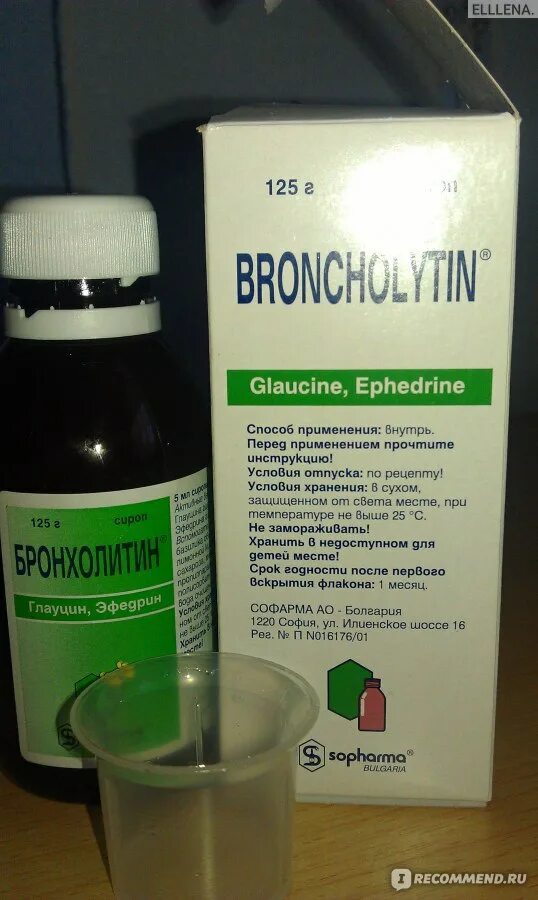 Раствор при бронхите. Бронхолитин сироп 125. Бронхолитин сироп от кашля для детей. От сухого кашля Бронхолитин. Болгария сироп Бронхолитин.