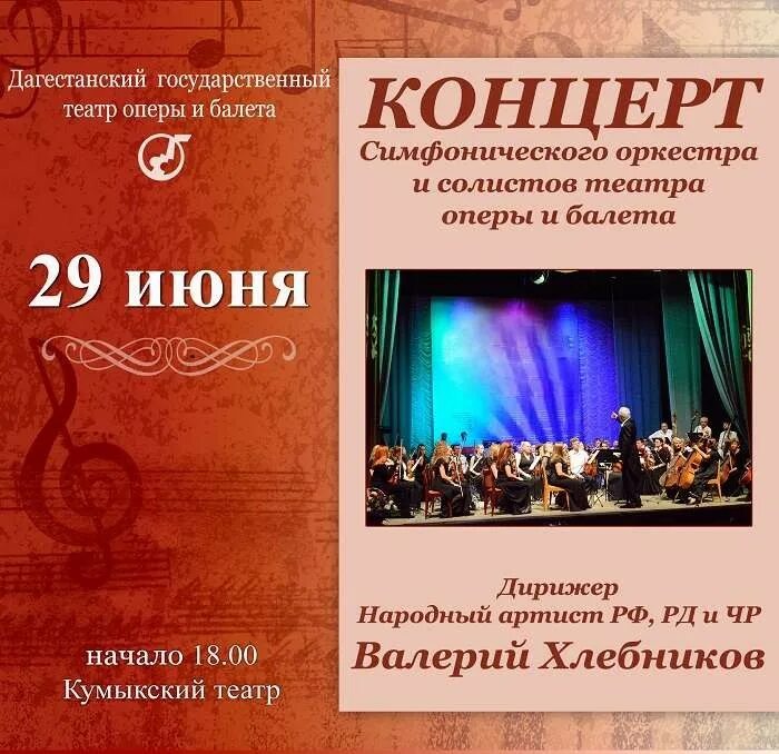 Кто руководит симфоническим оркестром. Кто управляет симфоническим оркестром в театре оперы и балета. кто упровляетсимфоническим аркестром в тептре оперы и балета. рецензия на концерт симфонического оркестра.