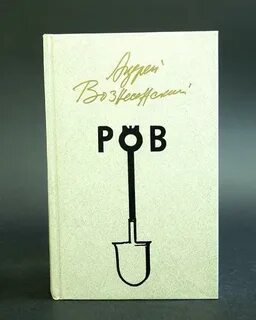 Книга ров