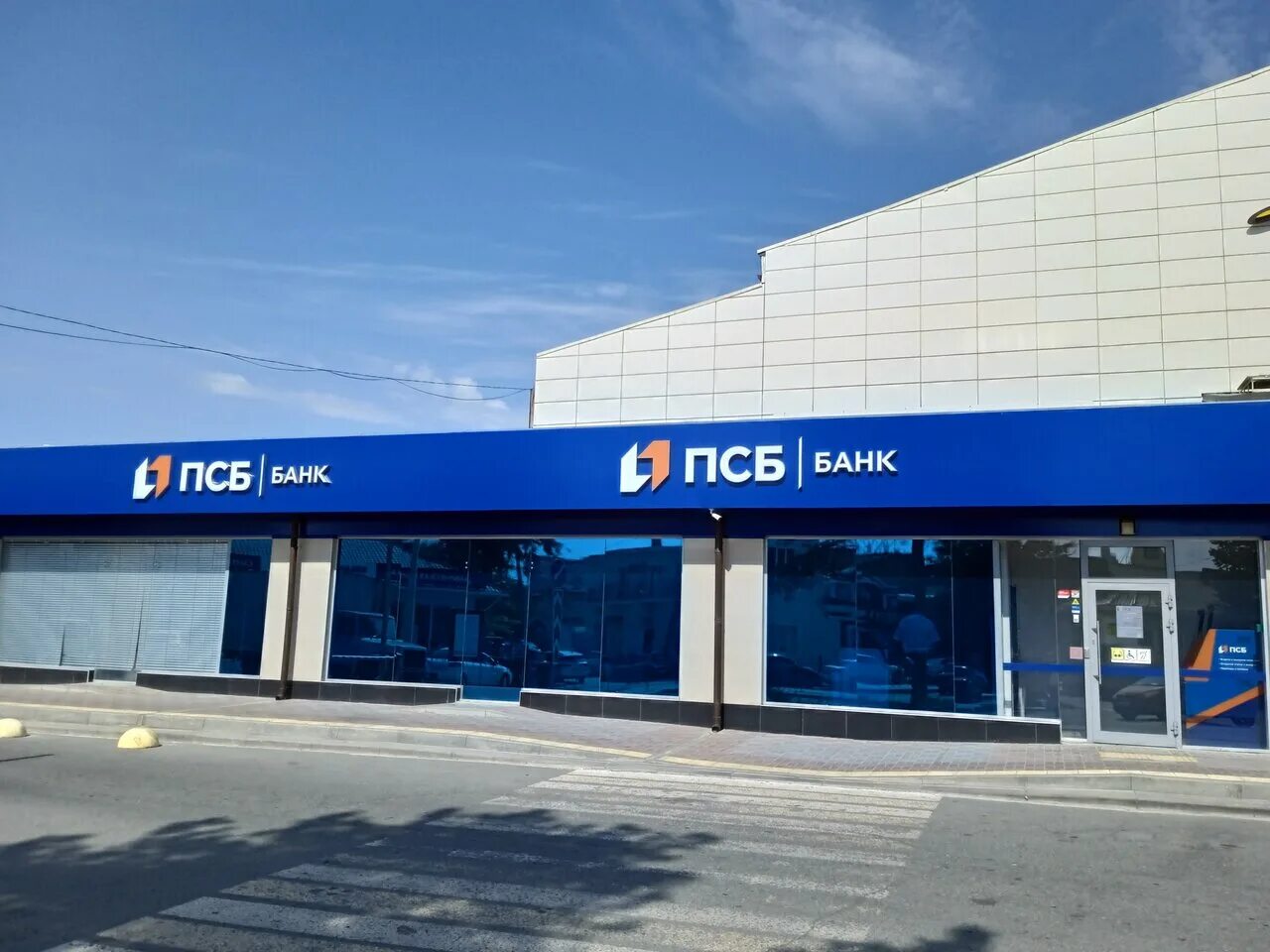 Втб на радищева курск. Втб евпатория. Бланк втб. Втб отделения. Втб евпатория.