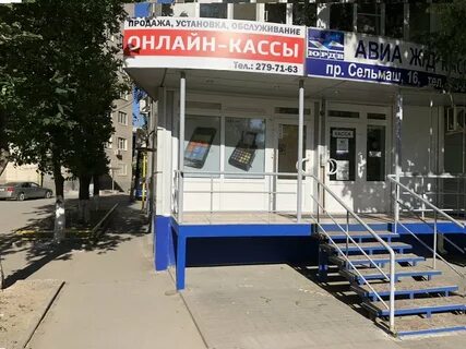 Касса ростов на дону