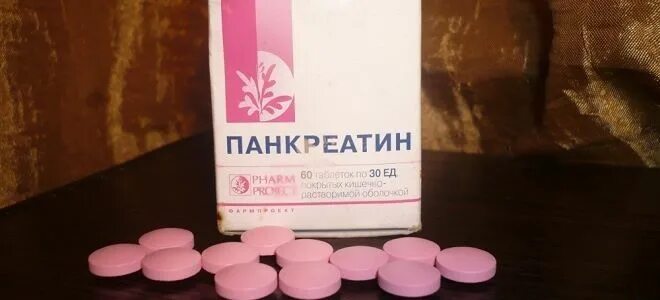 Панкреатин с какого возраста давать детям. Панкреатин. панкреатин фото. панкреатин таблетки. панкреатин фото таблеток.