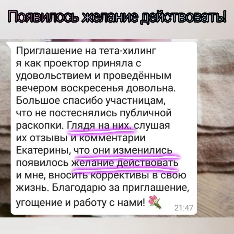 Сканирование тета хилинг. Тета хилинг запросы примеры. Целевая аудитория тета хилинг. Тета-хилинг что это такое простыми словами.