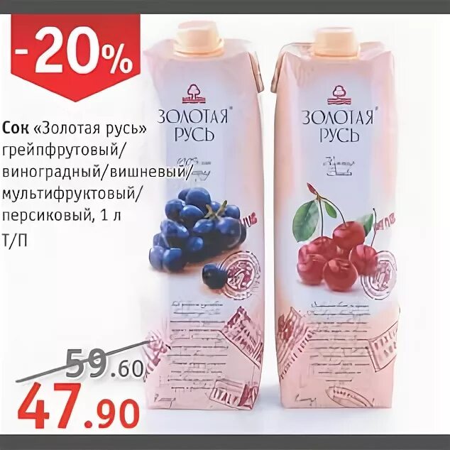 Золотая русь шоколад. Золотая русь гранатовый сок. Золотая русь гранатовый сок. Сок золотая русь гранат. Магазин золотая русь.