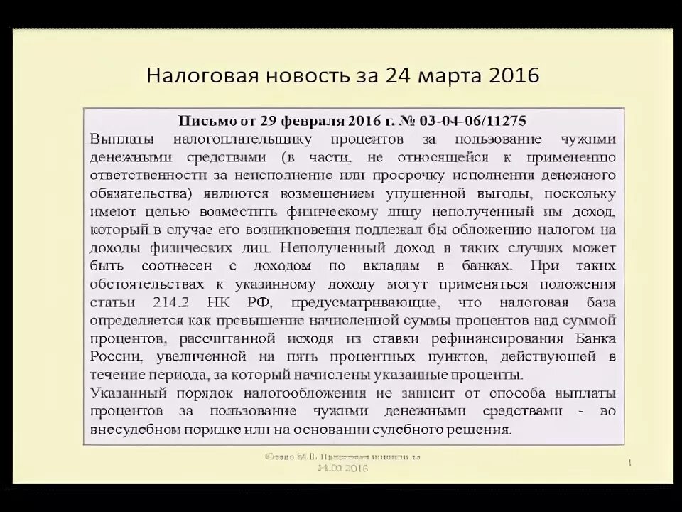 Ст 395 гражданского кодекса. Расчет процентов по ст 395 ГК РФ. Калькулятор по ст 395 ГК РФ. Пример расчета процентов по 395 ГК РФ. Проценты по статье 395 гк рф калькулятор