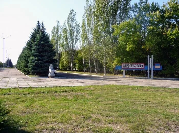 Константиновка башкортостан. Константиновка донецкая область. город константиновка донецкой области. константиновка достопримечательности. константиновка краматорский район.