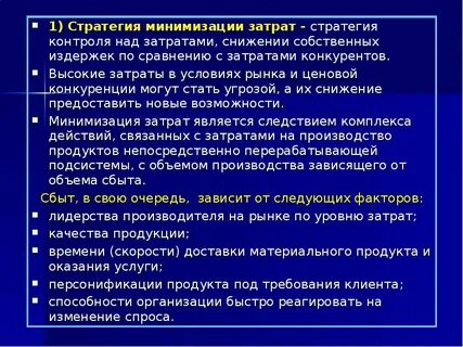Собственные расходы