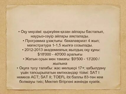 Қоғамдық орындарда жыныстық қатынас