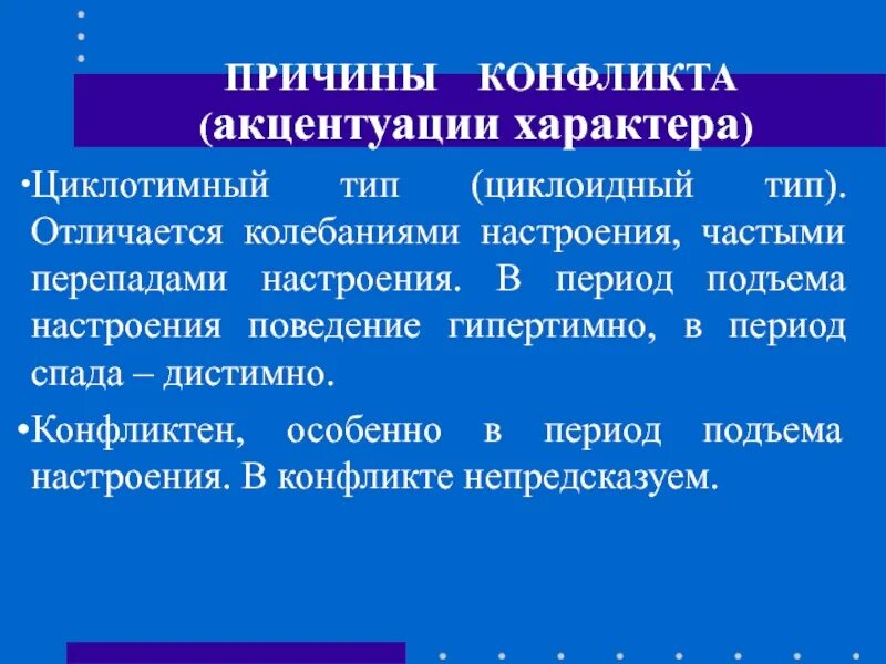 А какой характер у вашего персонажа? / Сова Люськина