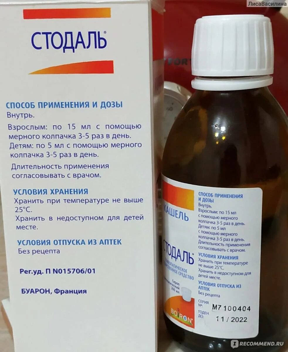 Кашель у грудничка чем лечить без температуры