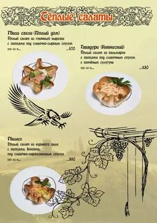 Кафе кинза меню