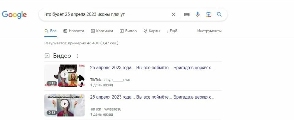 Можно ли 25 апреля. 25 Апреля 2023 года. Что будет в 2023. Что будет 25 апреля. Что будет 25.04 23 апреля.